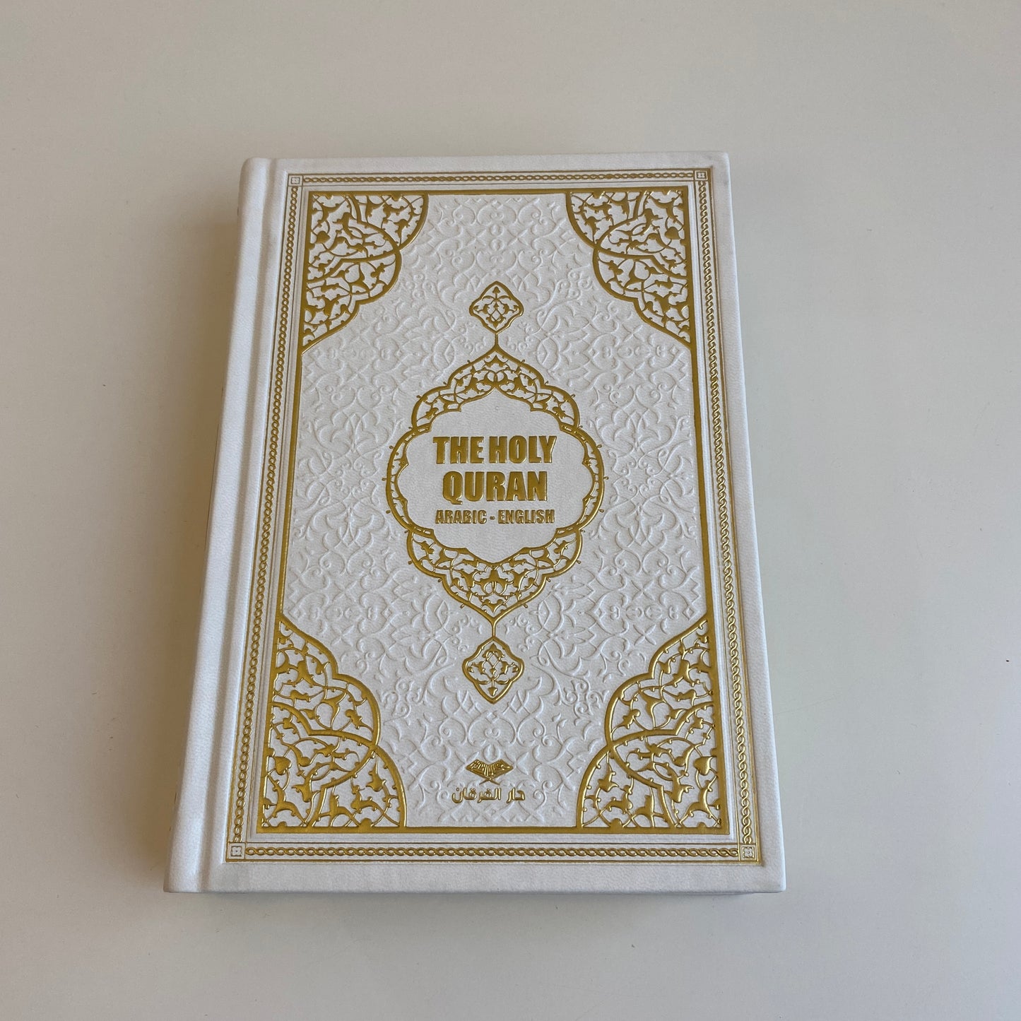 Personalisierter Koran (Arabisch - Englisch)
