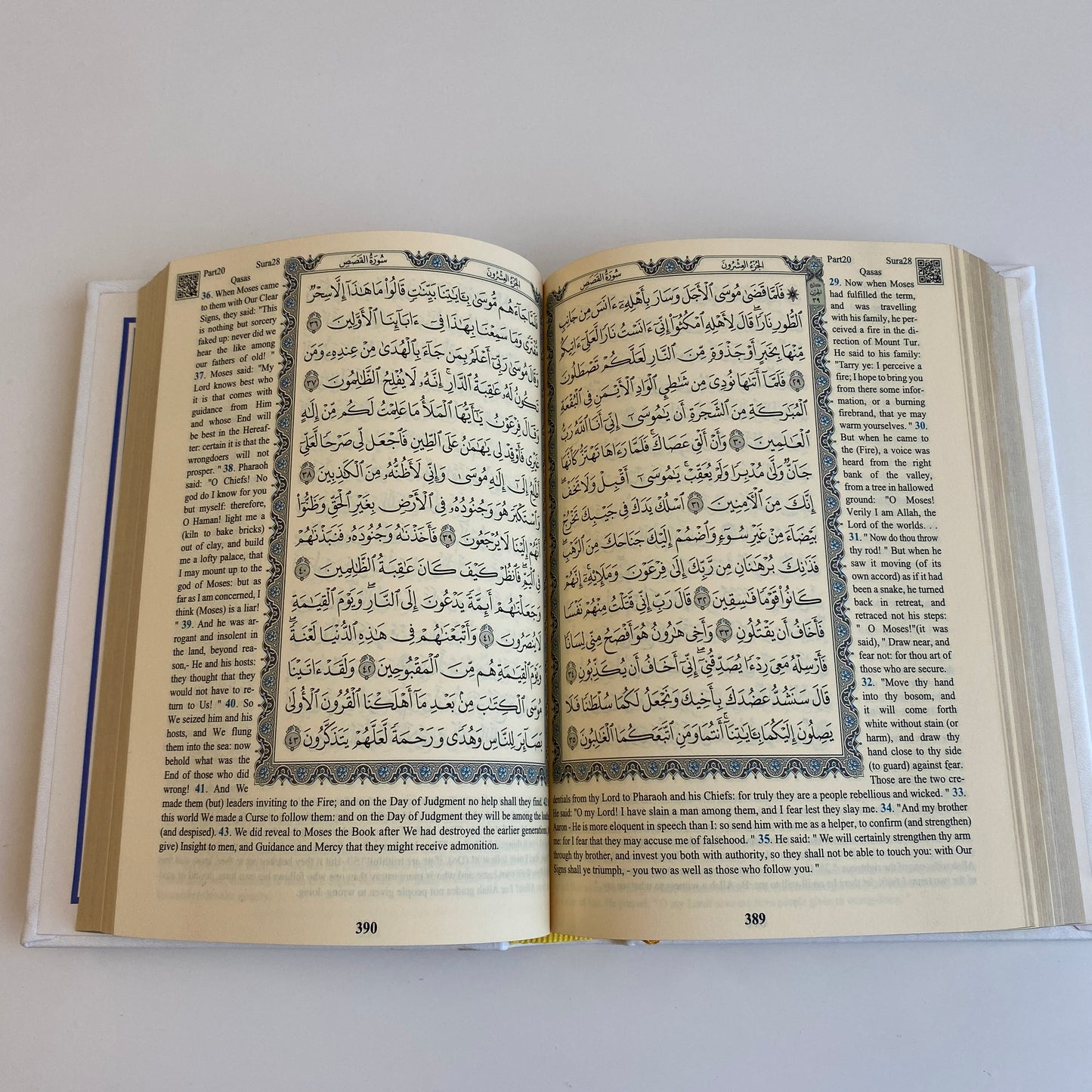 Personalisierter Koran (Arabisch - Englisch)
