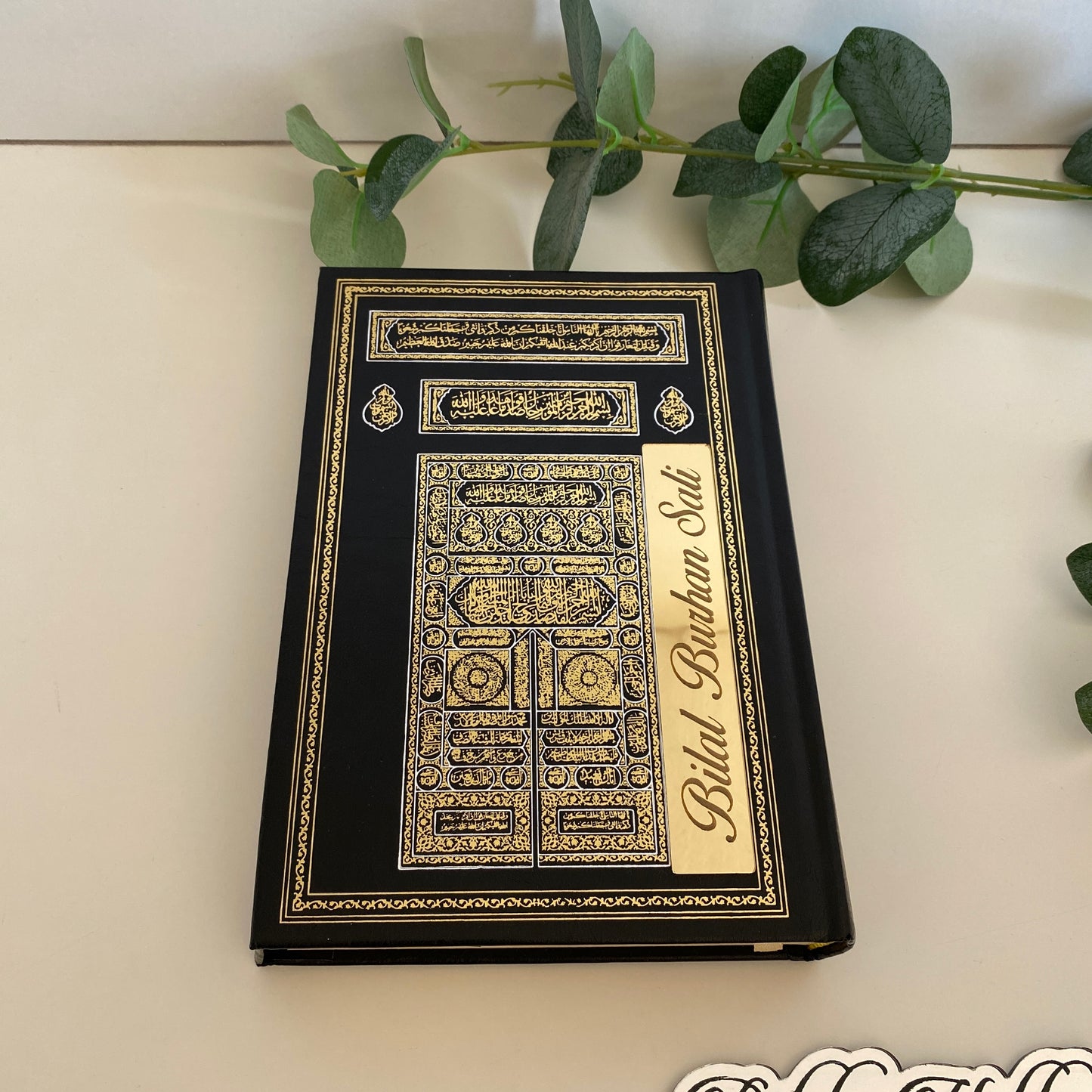 Personalisierter Koran (Kaaba Design)