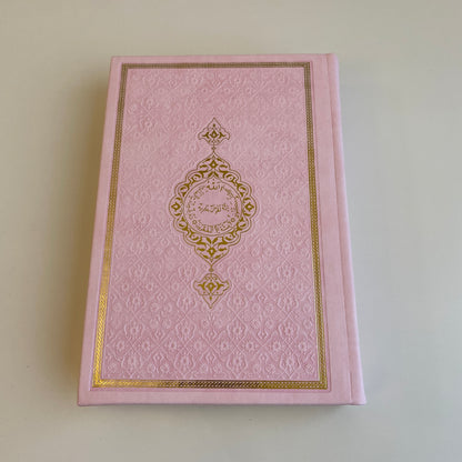 Personalisierter Koran (Arabischer Schrift)
