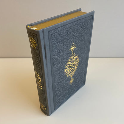 Personalisierter Koran (Arabischer Schrift)